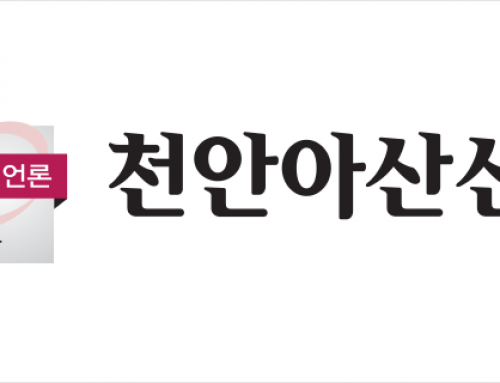 (주)천안아산신문